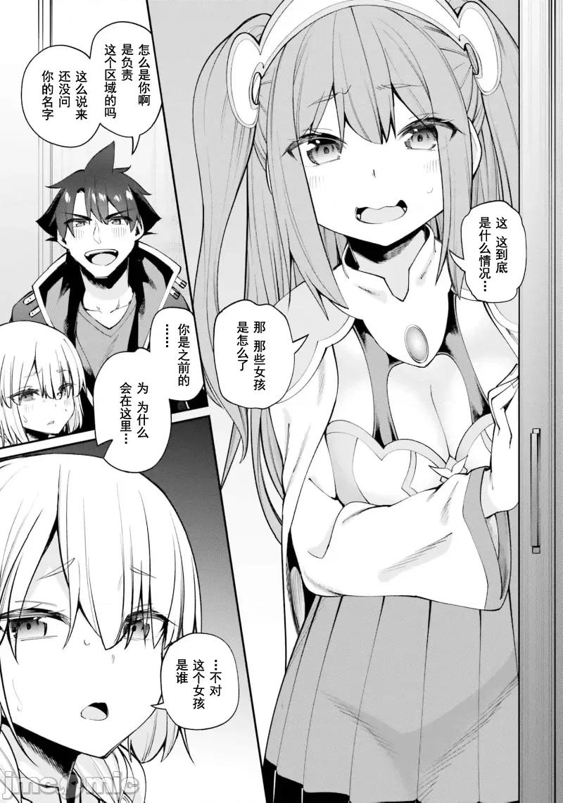 征服传 性爱征服传18.2 第5页