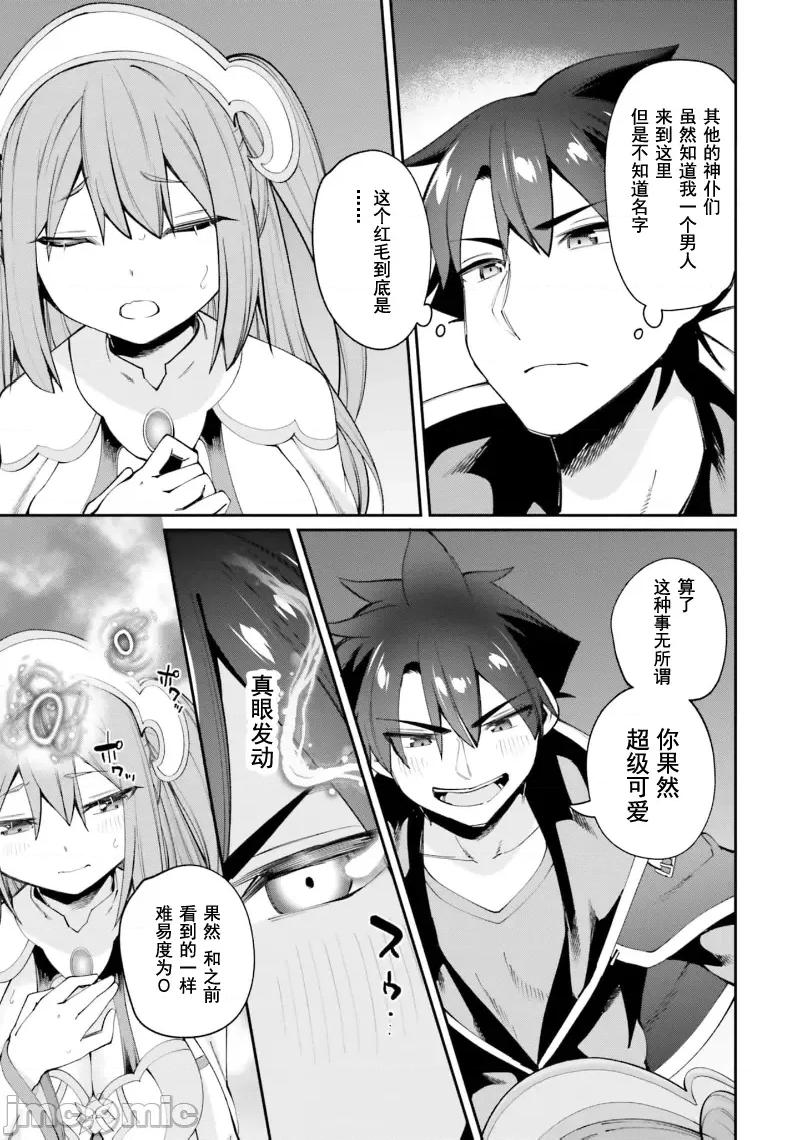 征服传 性爱征服传18.2 第7页
