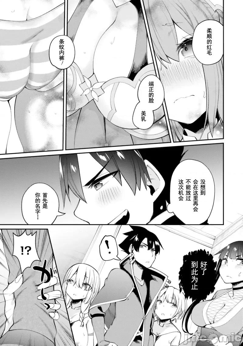 征服传 性爱征服传18.2 第9页