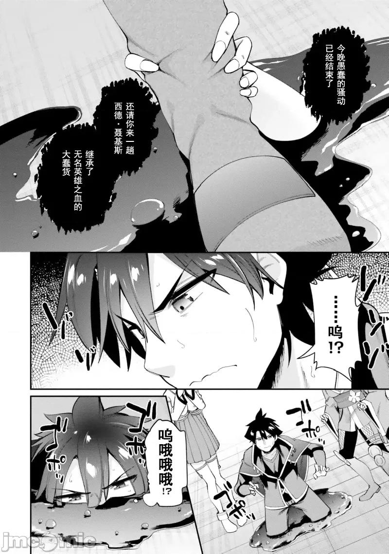征服传 性爱征服传18.2 第10页
