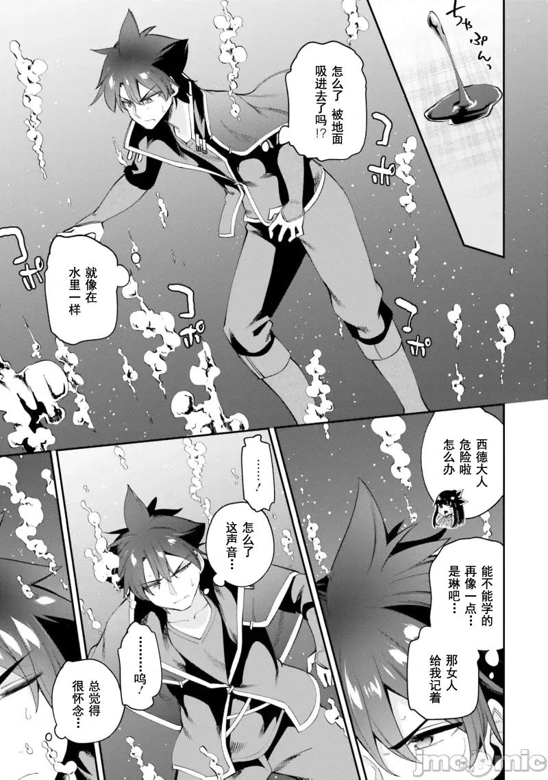 征服传 性爱征服传18.2 第11页