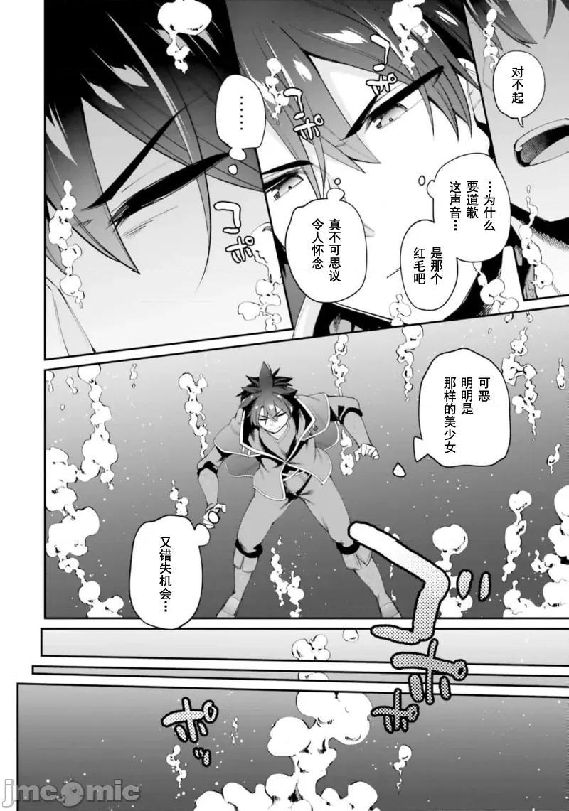征服传 性爱征服传18.2 第12页
