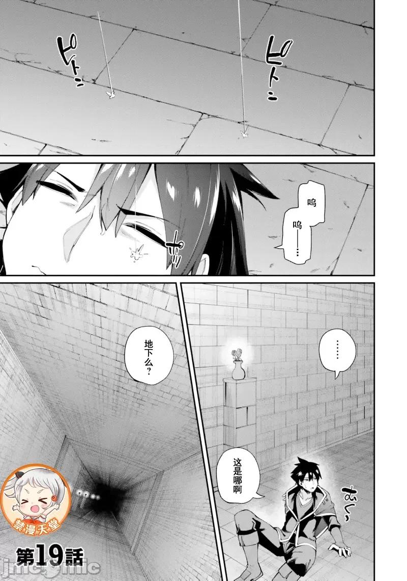 征服传 性爱征服传19.1 第1页