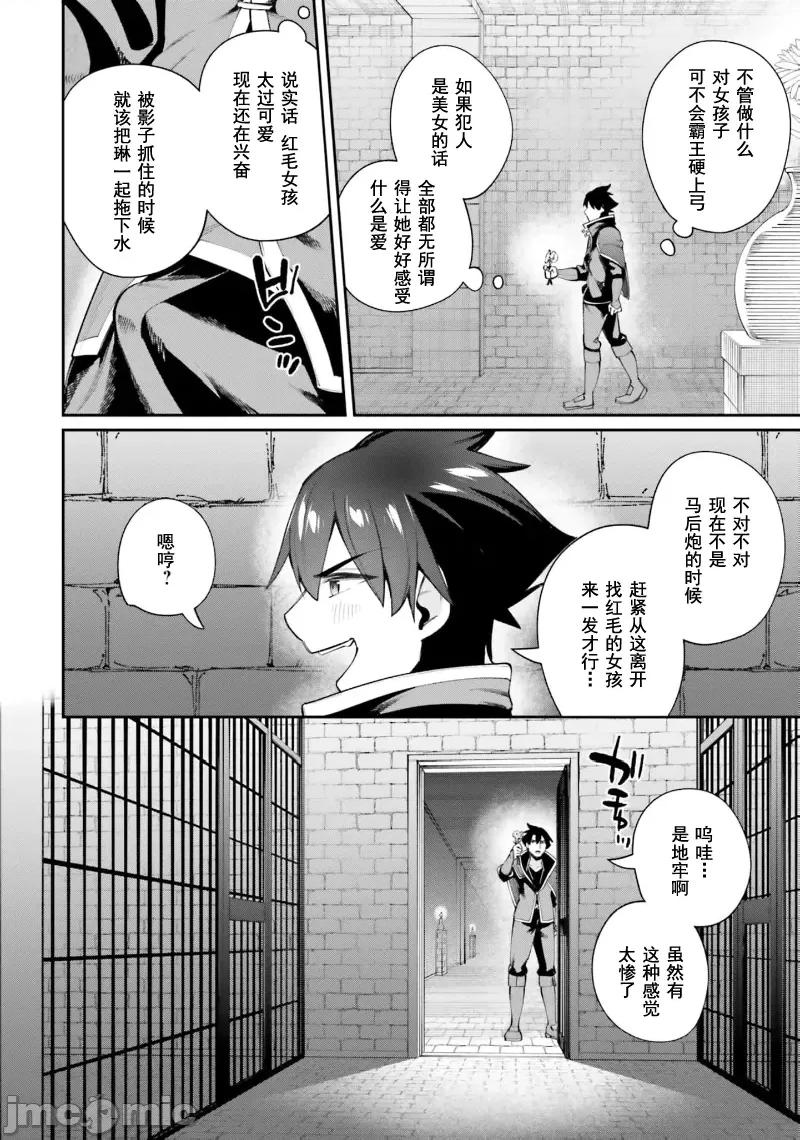 征服传 性爱征服传19.1 第4页