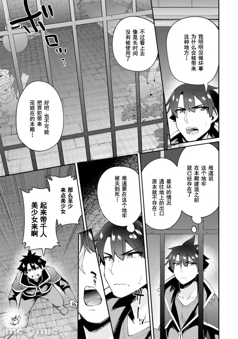 征服传 性爱征服传19.1 第5页