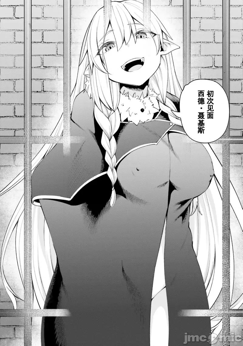 征服传 性爱征服传19.1 第8页