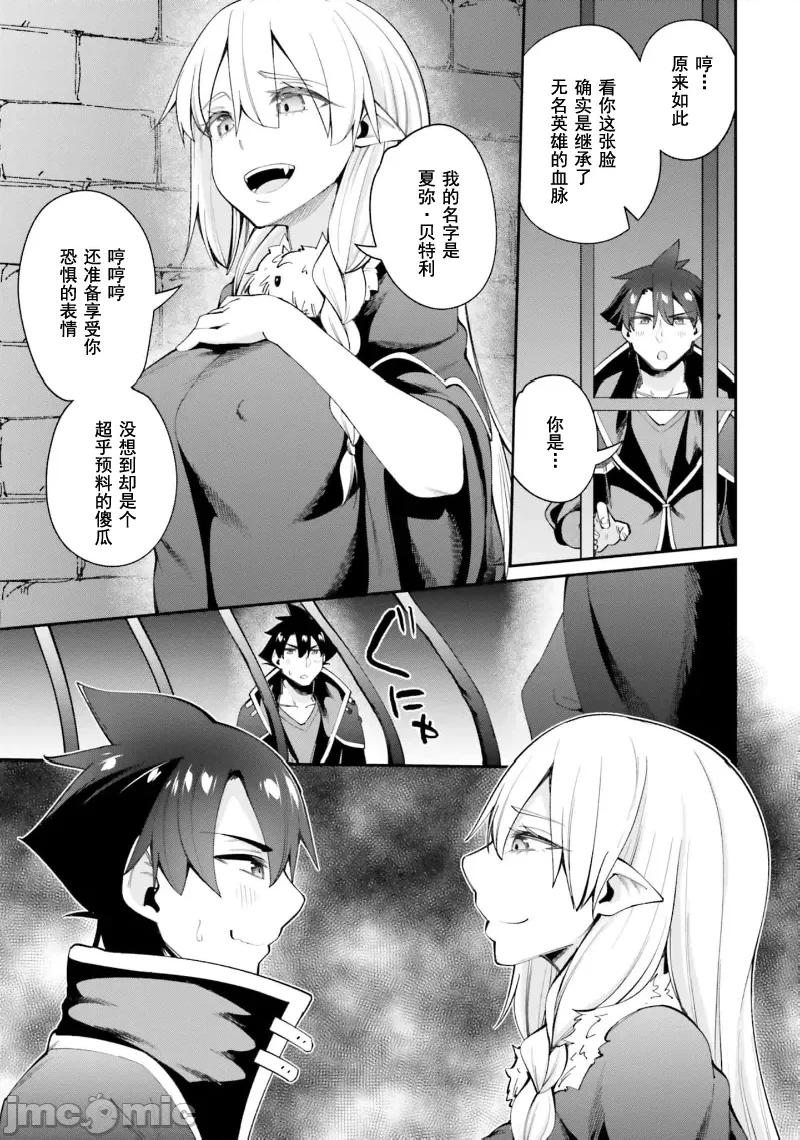 征服传 性爱征服传19.1 第9页