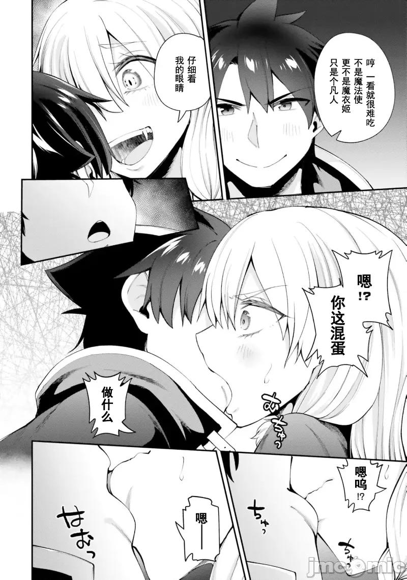 征服传 性爱征服传19.1 第10页