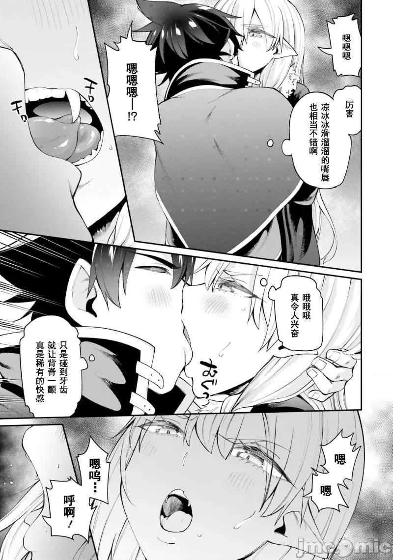 征服传 性爱征服传19.1 第11页