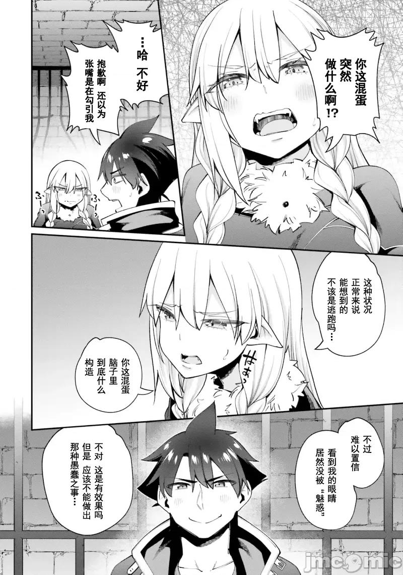征服传 性爱征服传19.1 第12页