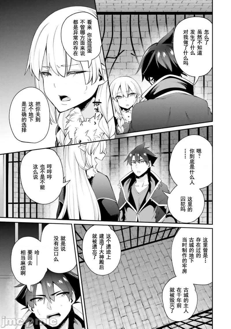 征服传 性爱征服传19.1 第13页