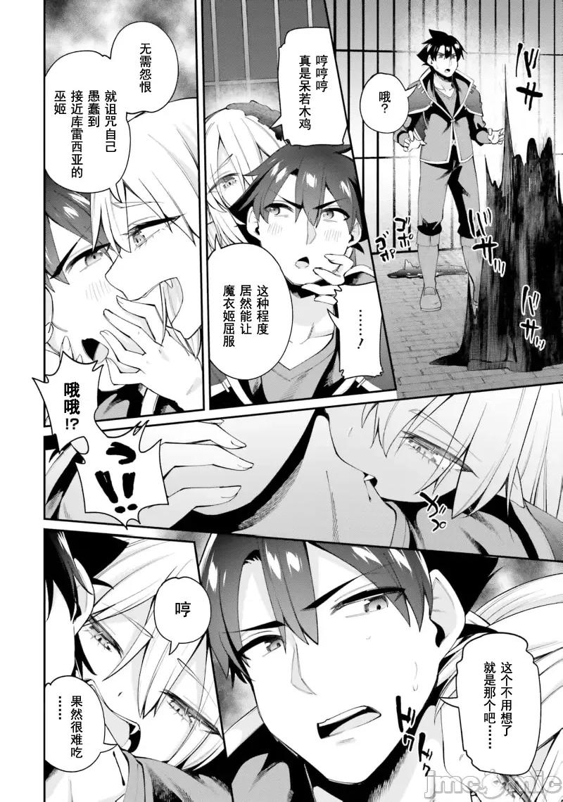 征服传 性爱征服传19.2 第1页