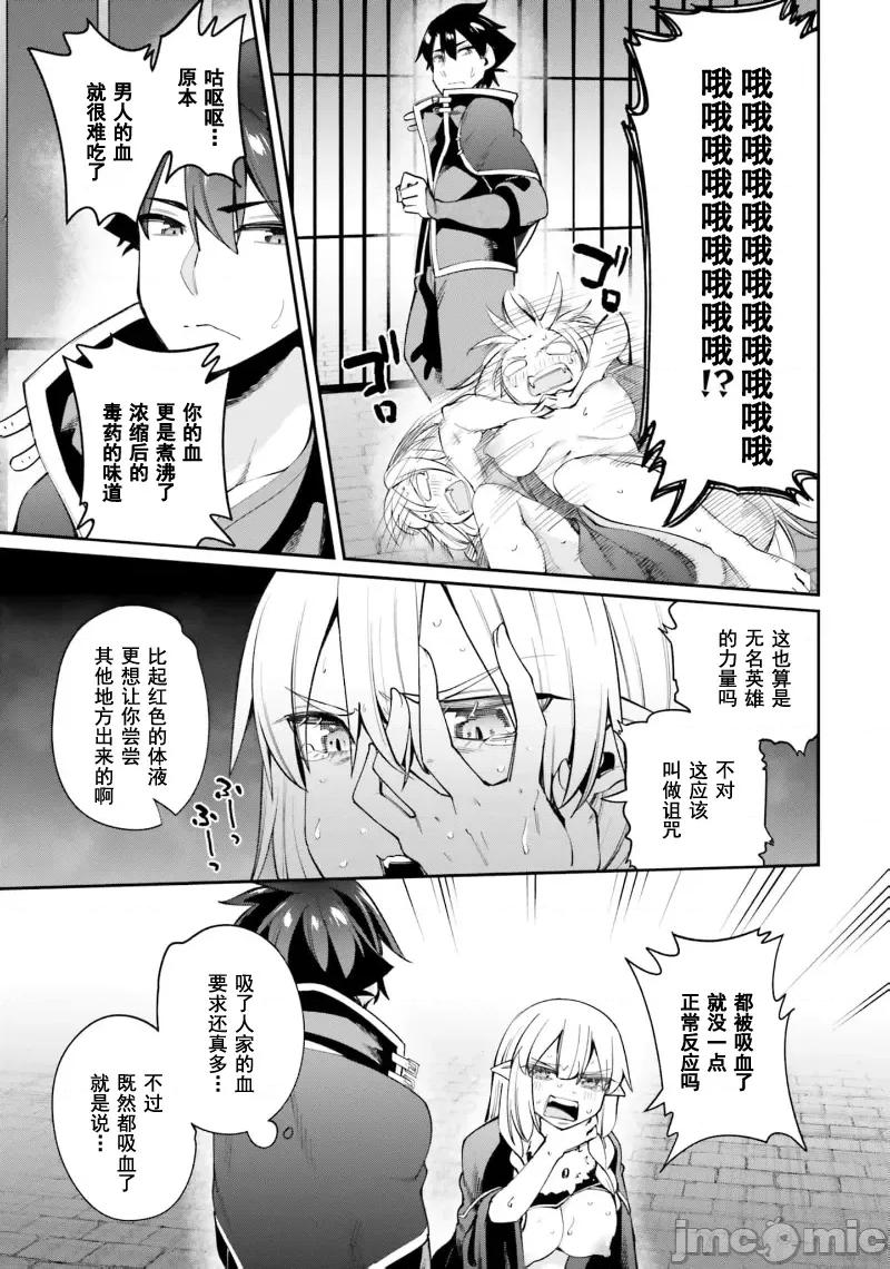 征服传 性爱征服传19.2 第2页