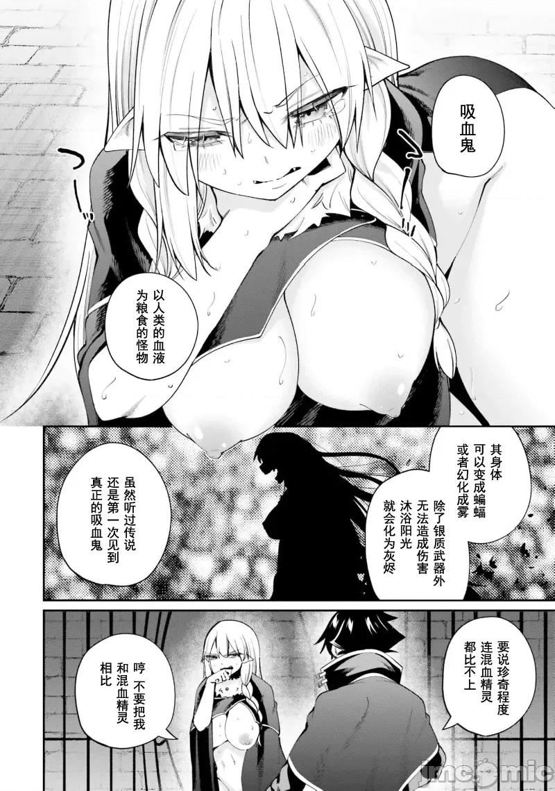 征服传 性爱征服传19.2 第3页