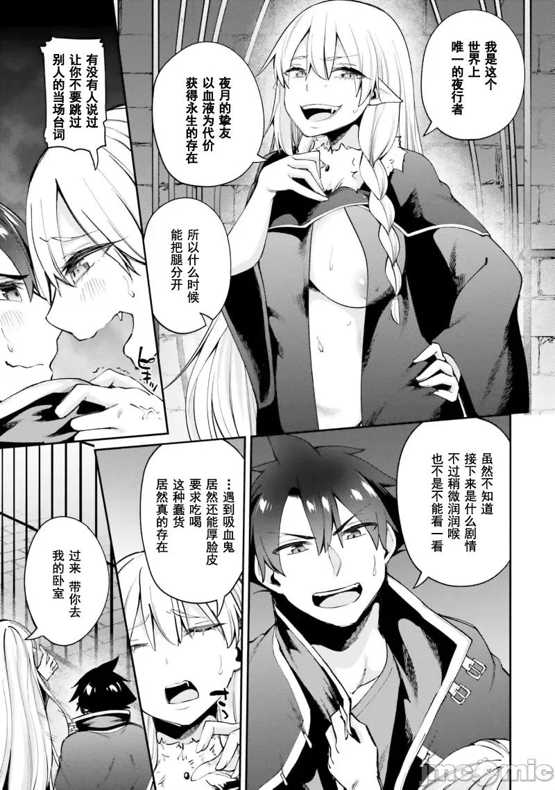 征服传 性爱征服传19.2 第4页