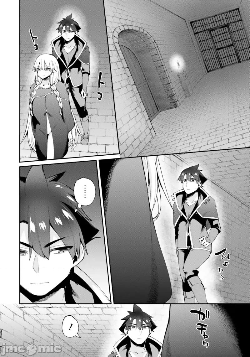 征服传 性爱征服传19.2 第5页