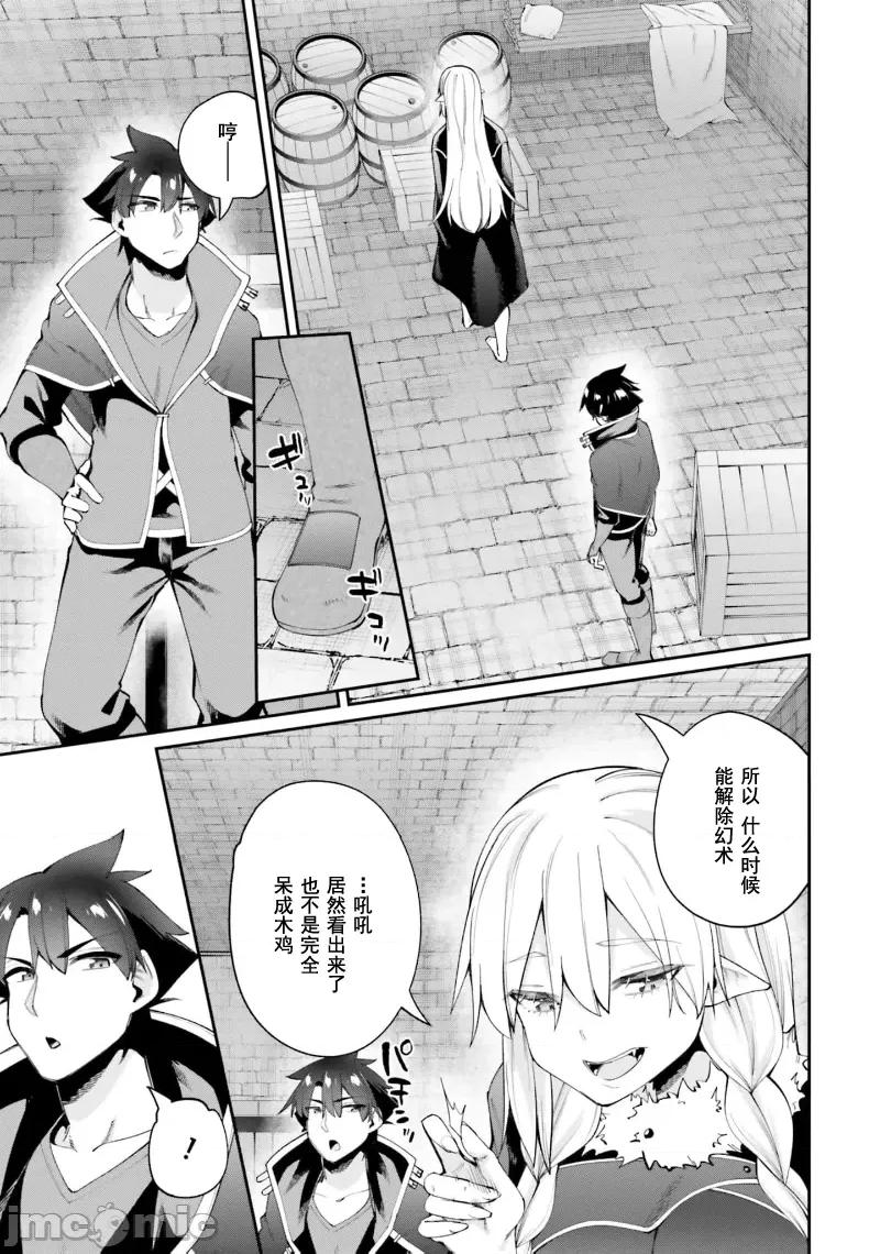 征服传 性爱征服传19.2 第6页