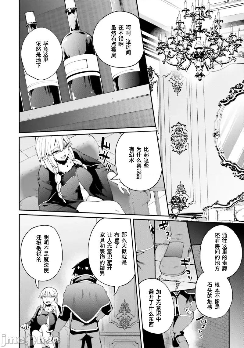 征服传 性爱征服传19.2 第7页