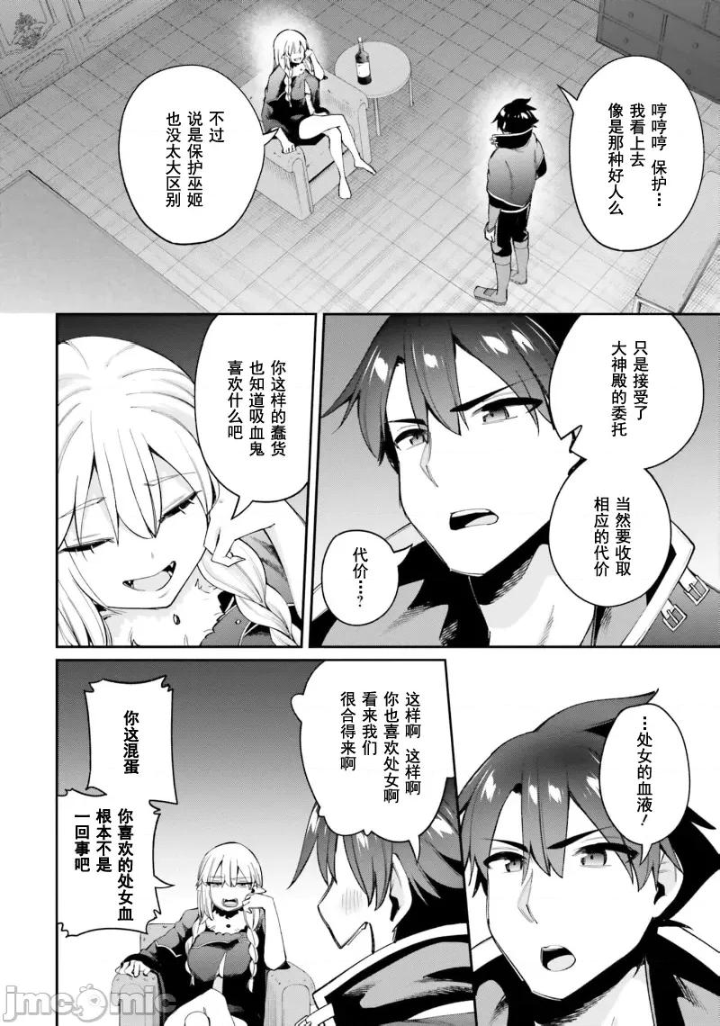 征服传 性爱征服传19.2 第9页
