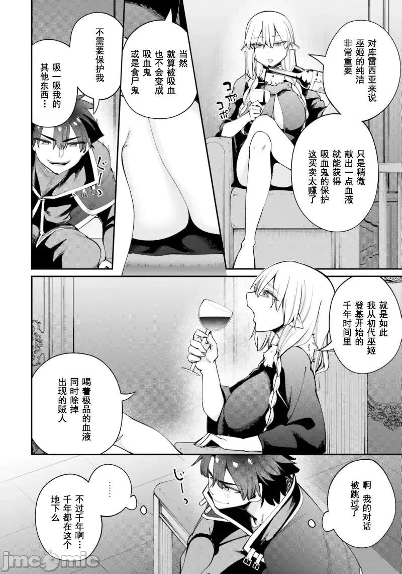征服传 性爱征服传19.2 第11页