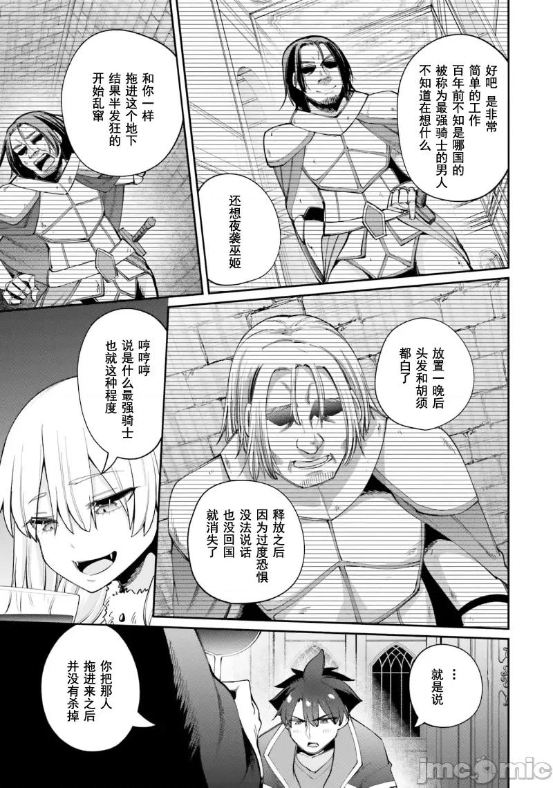 征服传 性爱征服传19.2 第12页