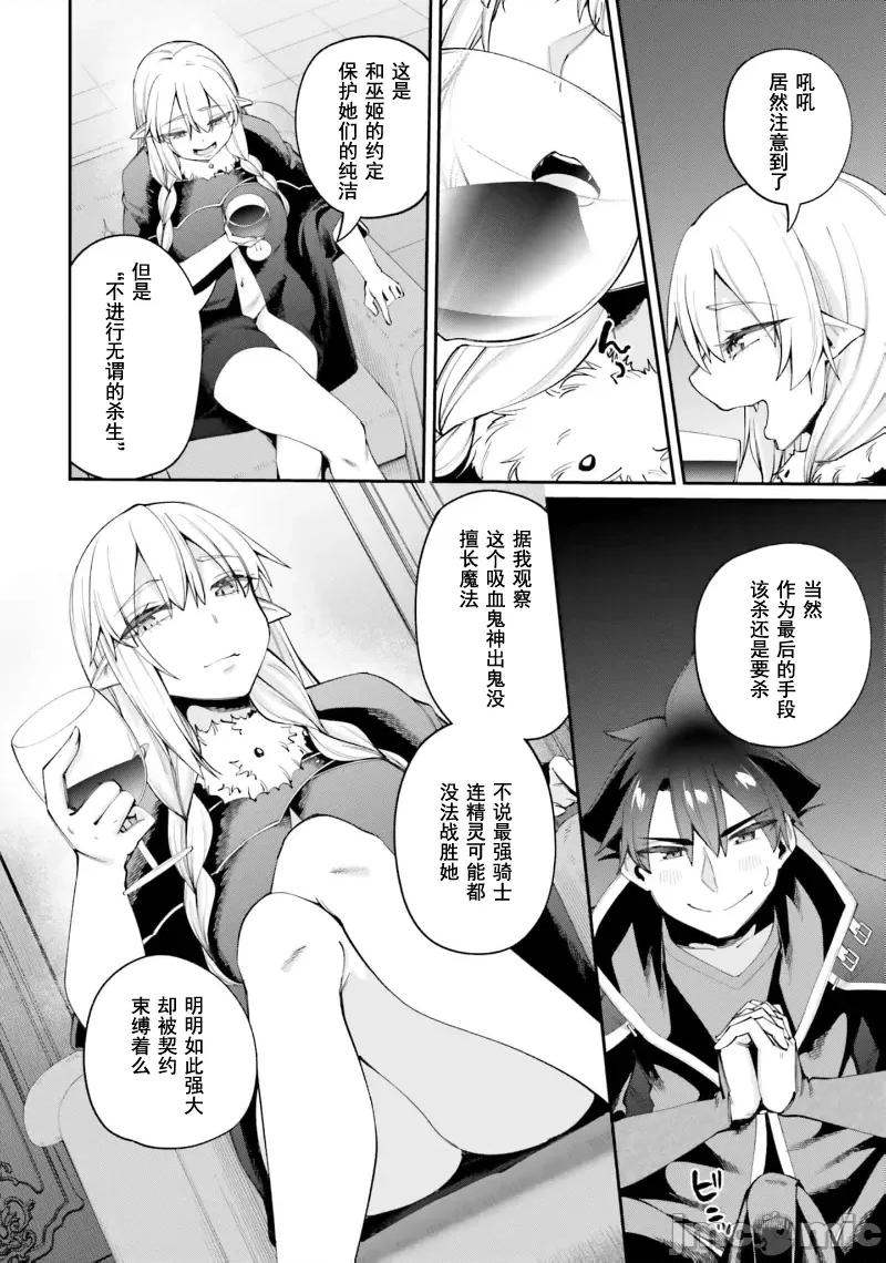征服传 性爱征服传19.2 第13页