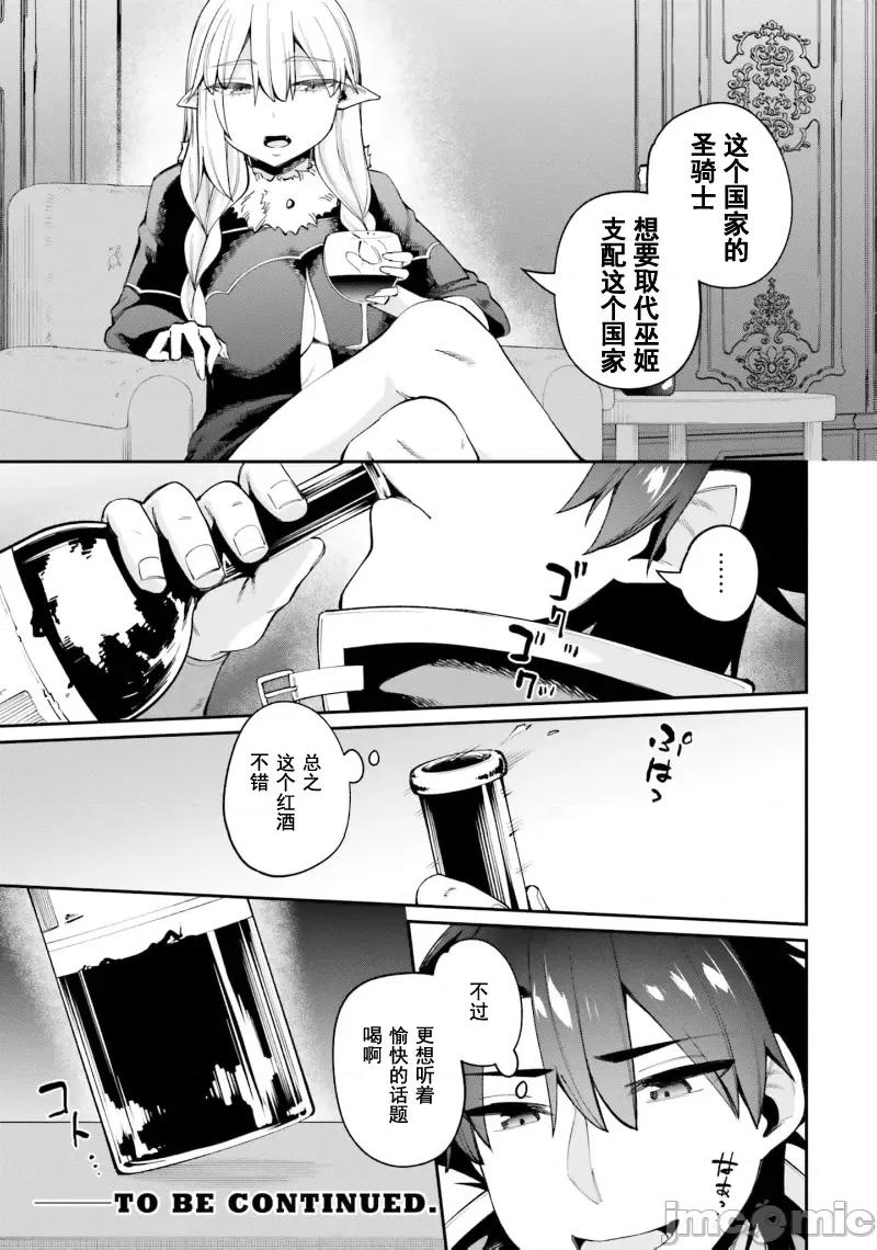 征服传 性爱征服传19.2 第16页