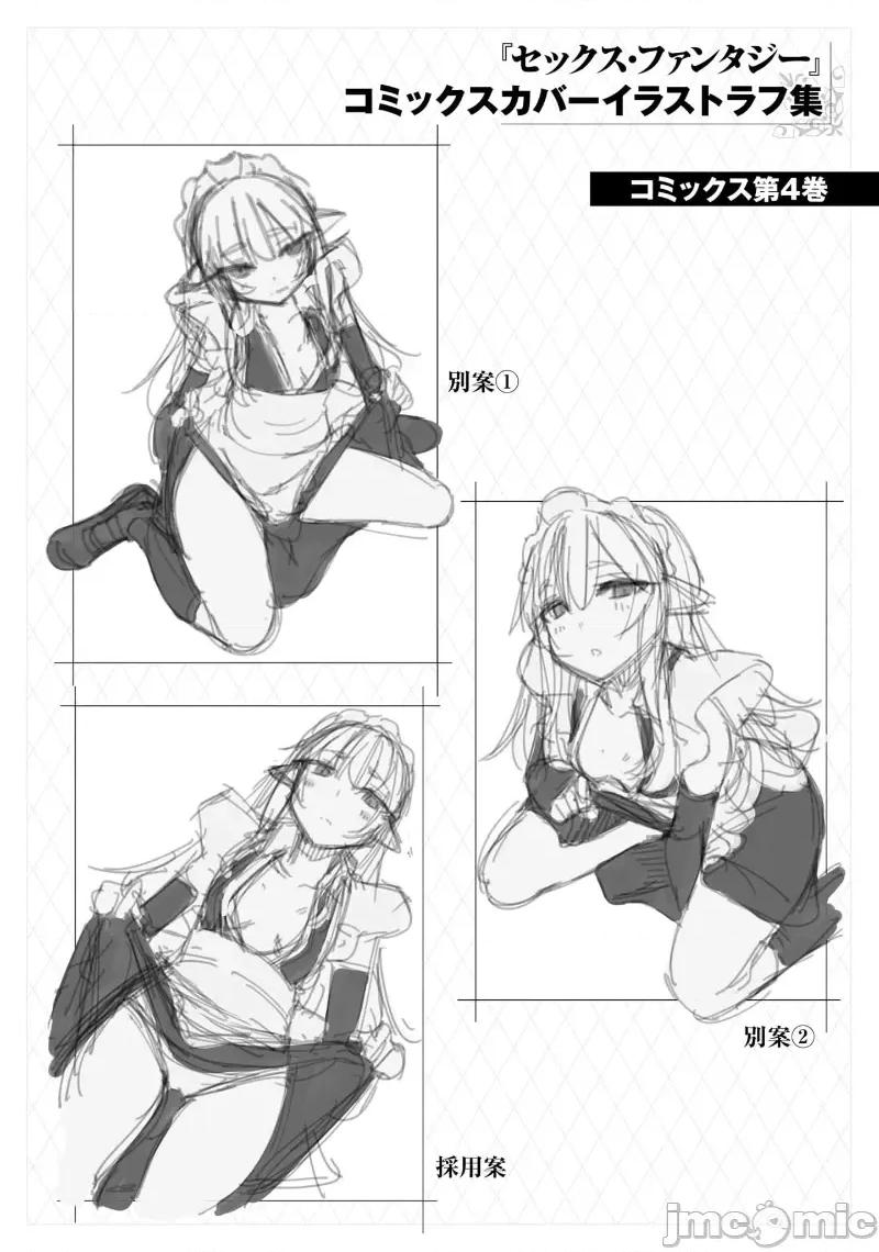 征服传 性爱征服传19.2 第17页