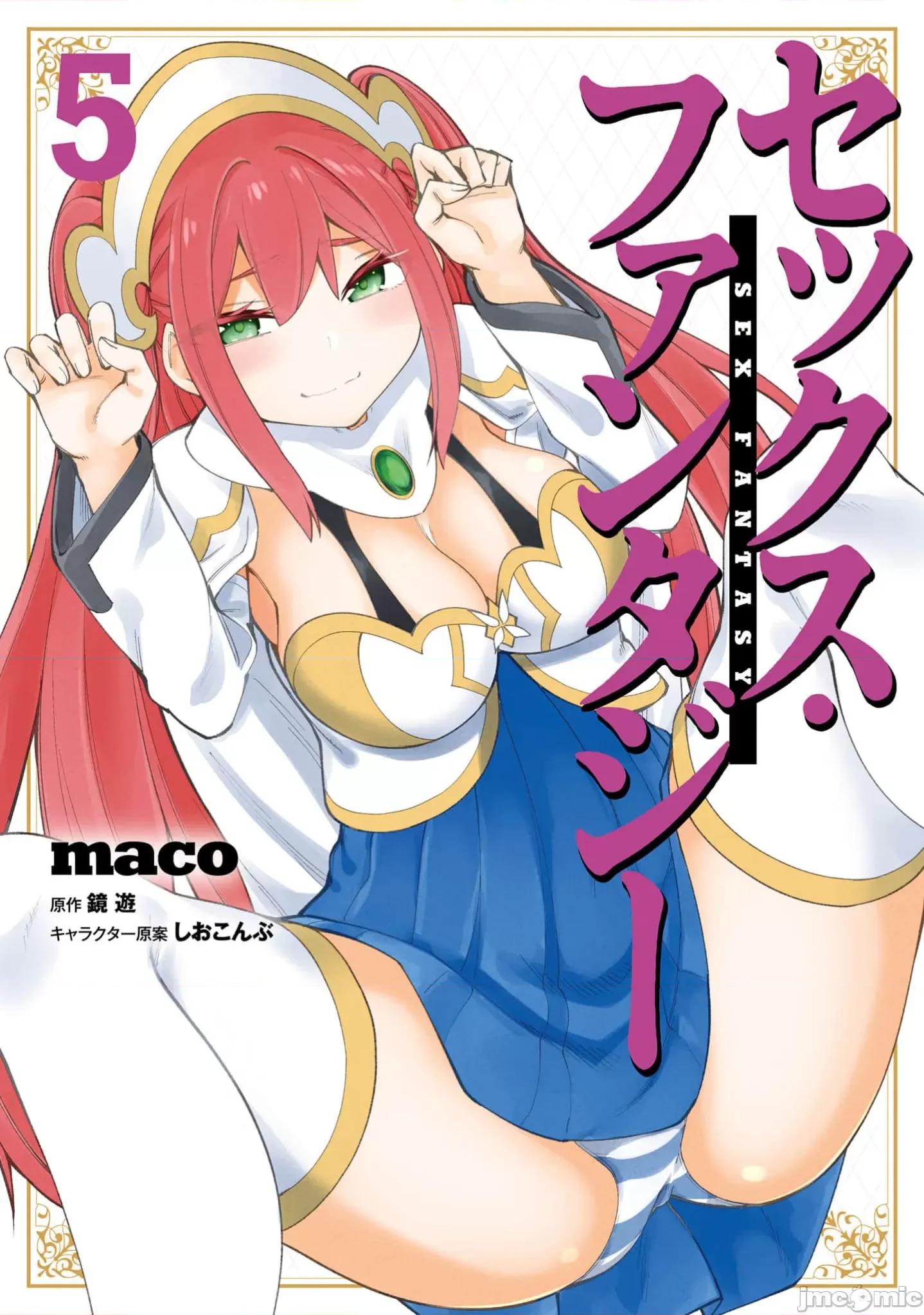 征服传 性爱征服传20.1 第1页