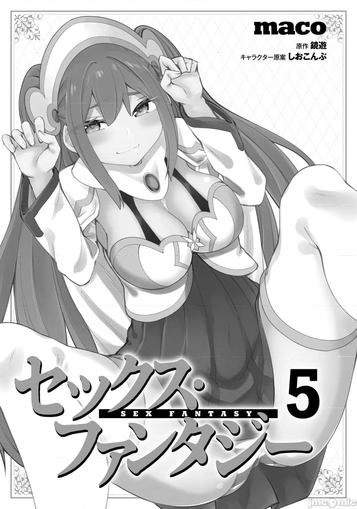 征服传 性爱征服传20.1 第2页