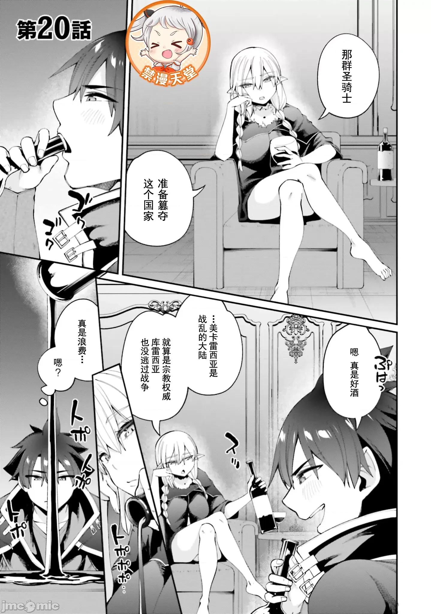 征服传 性爱征服传20.1 第3页