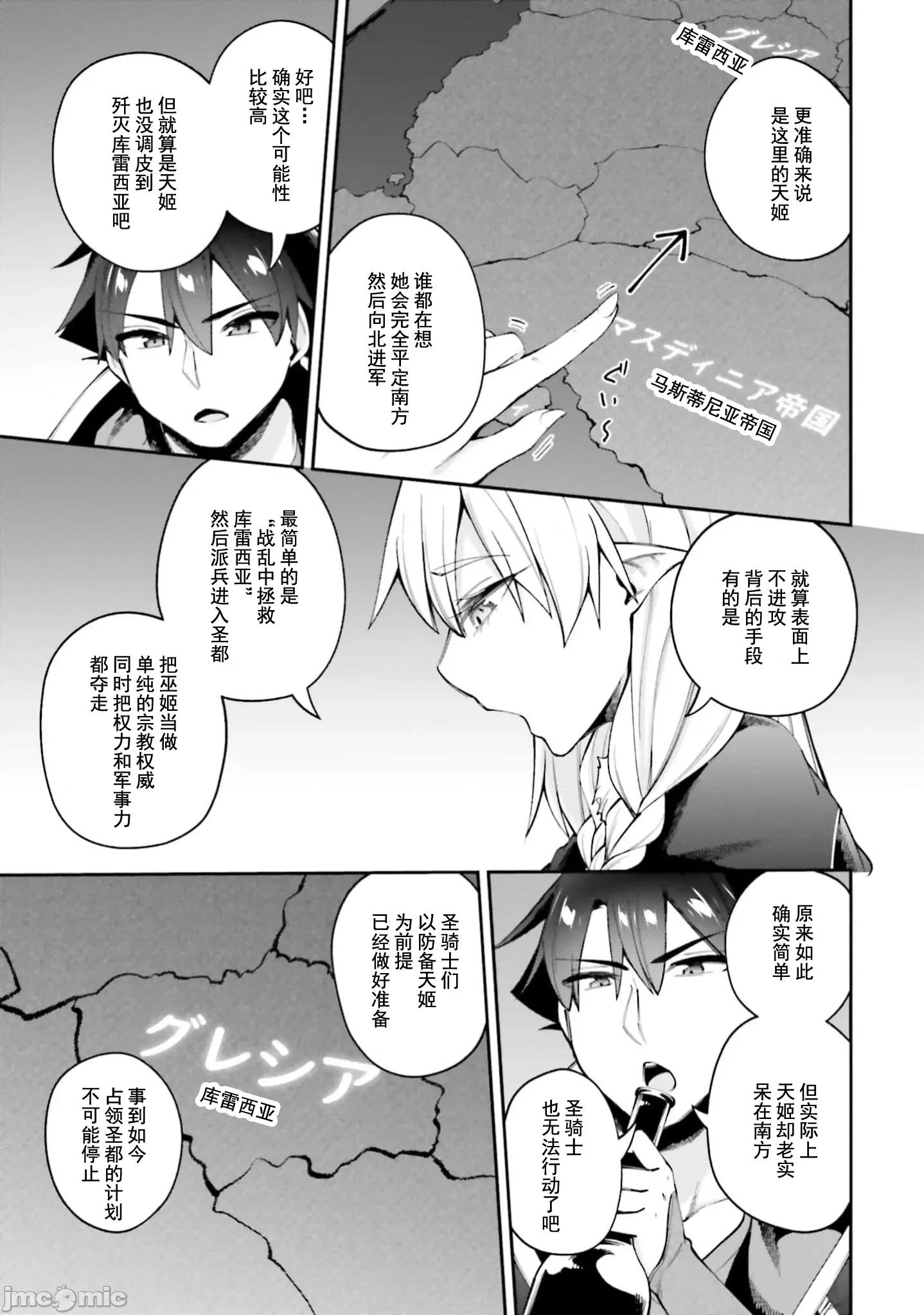 征服传 性爱征服传20.1 第5页