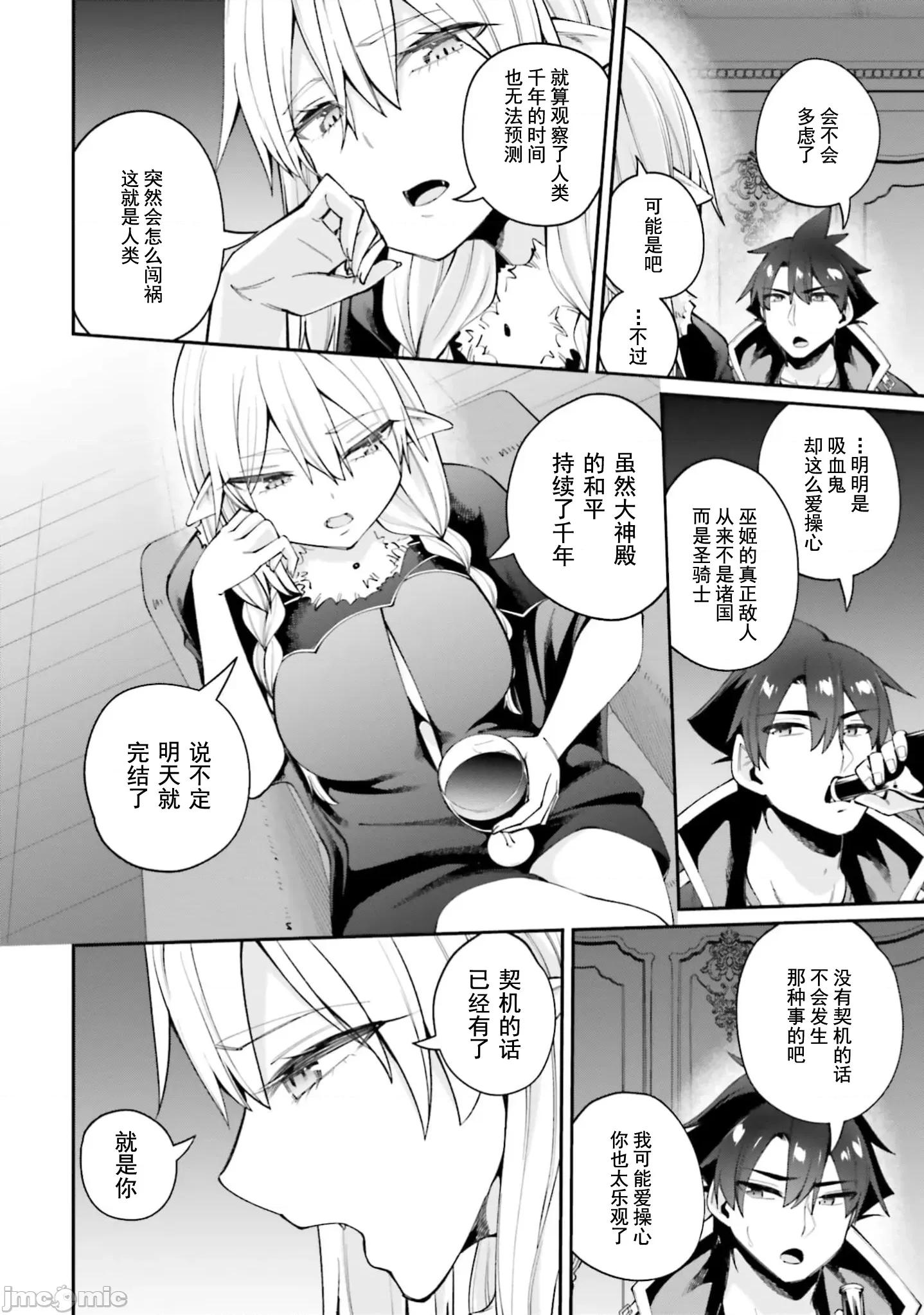 征服传 性爱征服传20.1 第6页