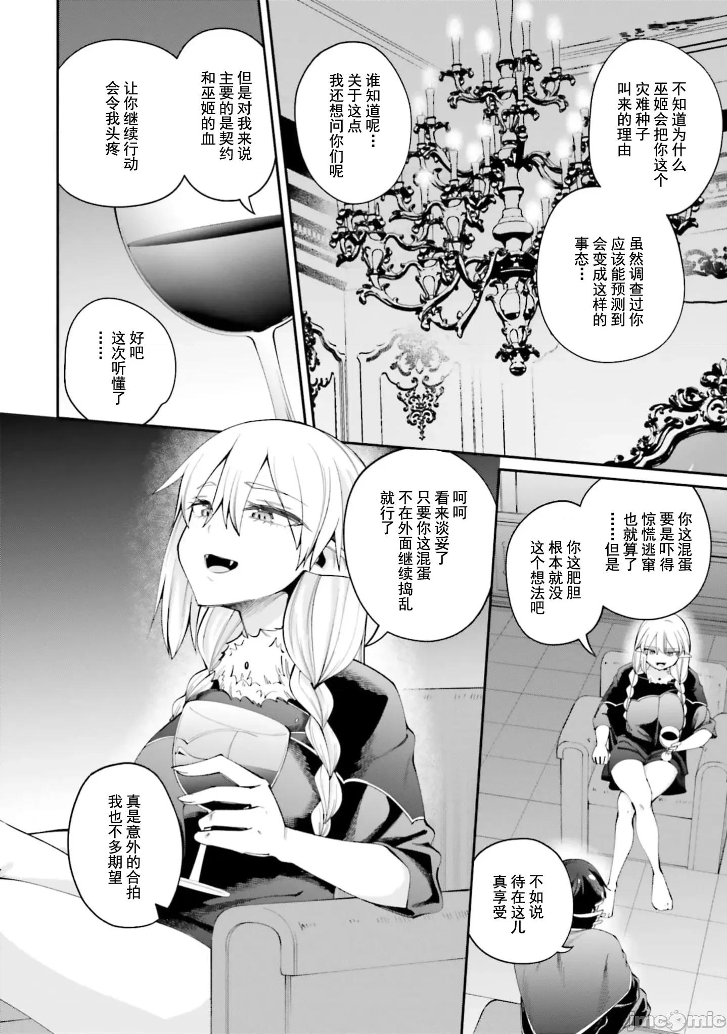 征服传 性爱征服传20.1 第8页