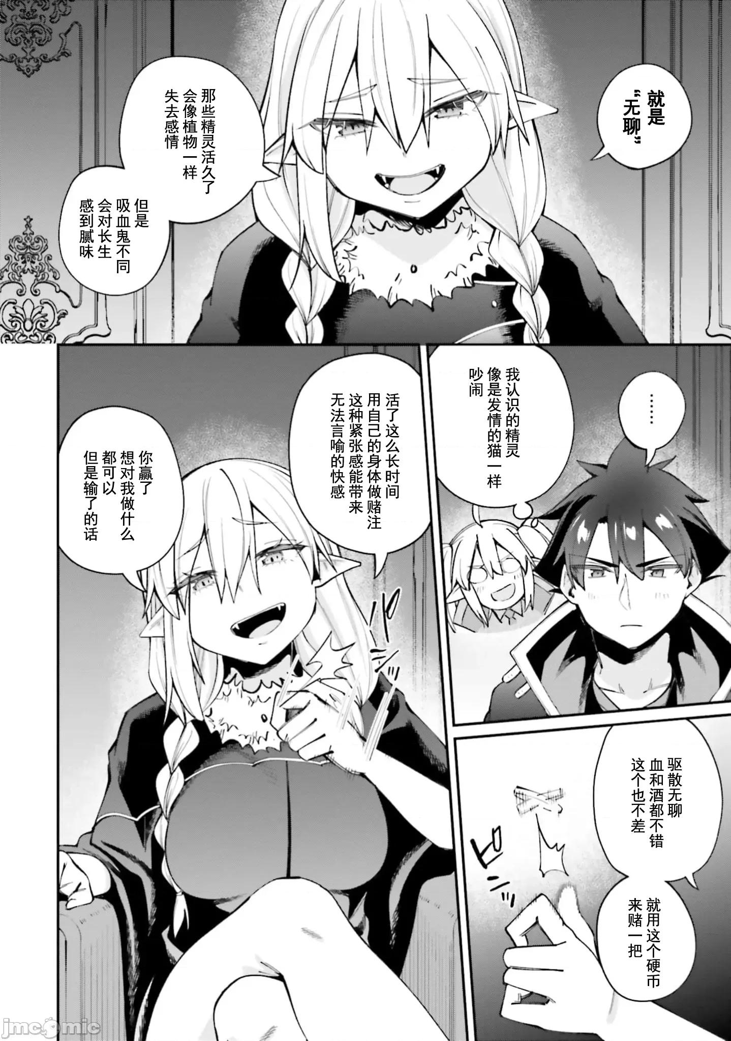 征服传 性爱征服传20.1 第12页