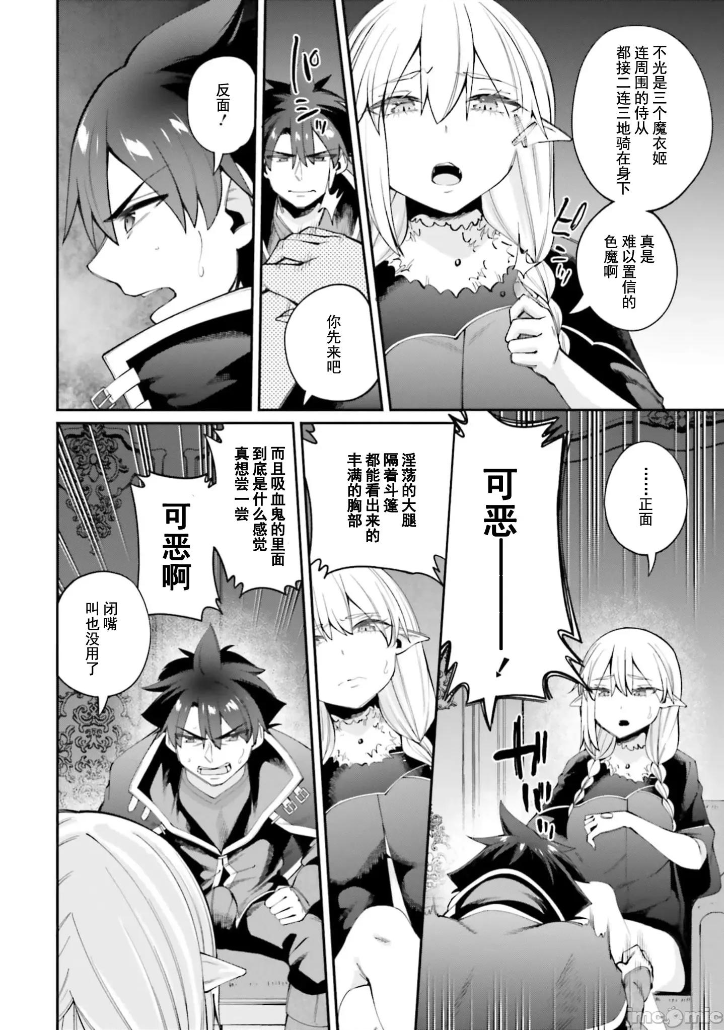 征服传 性爱征服传20.1 第14页