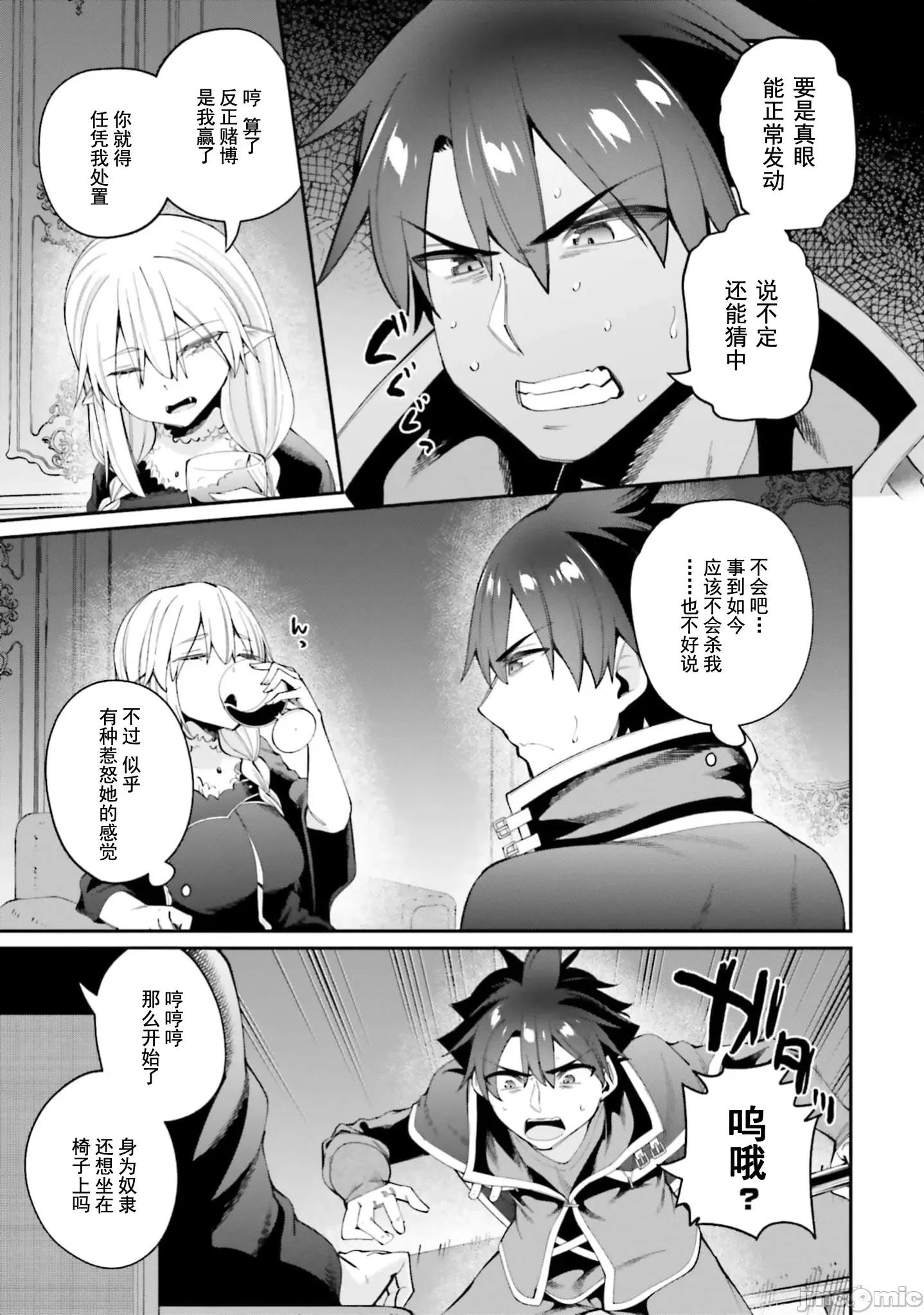 征服传 性爱征服传20.1 第15页