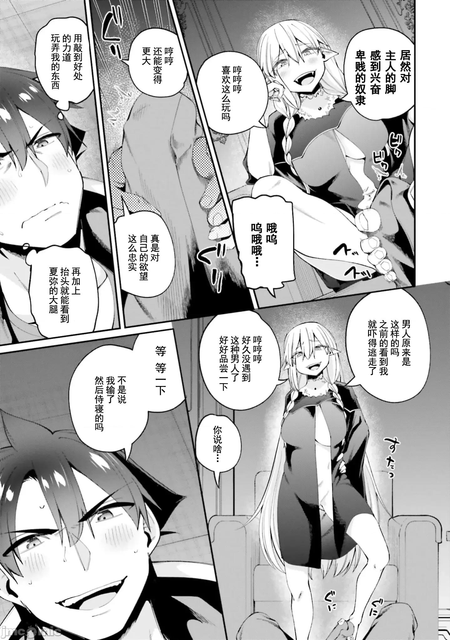 征服传 性爱征服传20.2 第2页