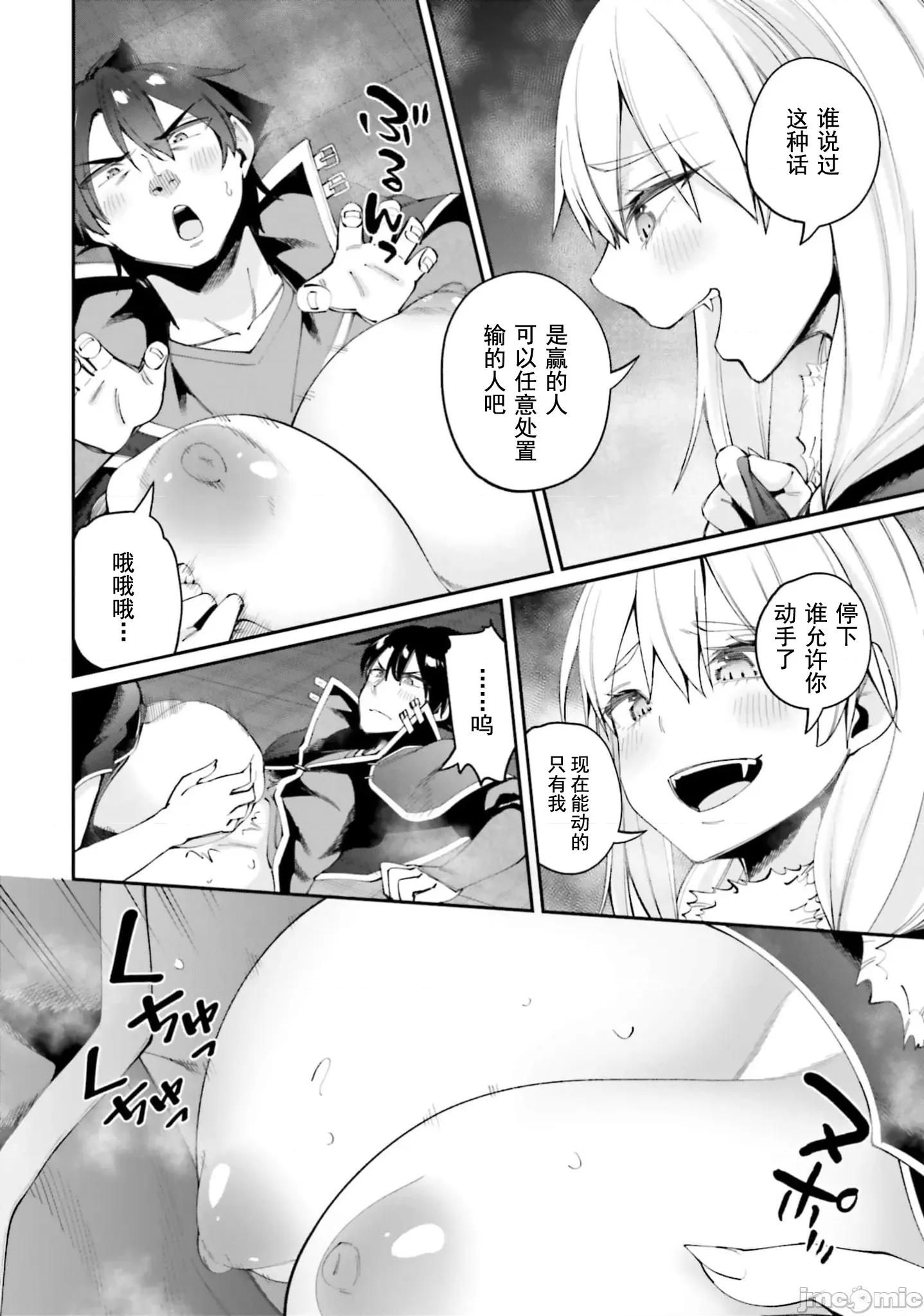 征服传 性爱征服传20.2 第3页