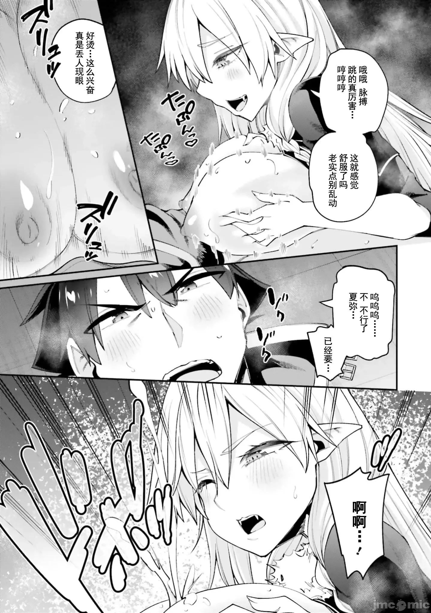 征服传 性爱征服传20.2 第4页