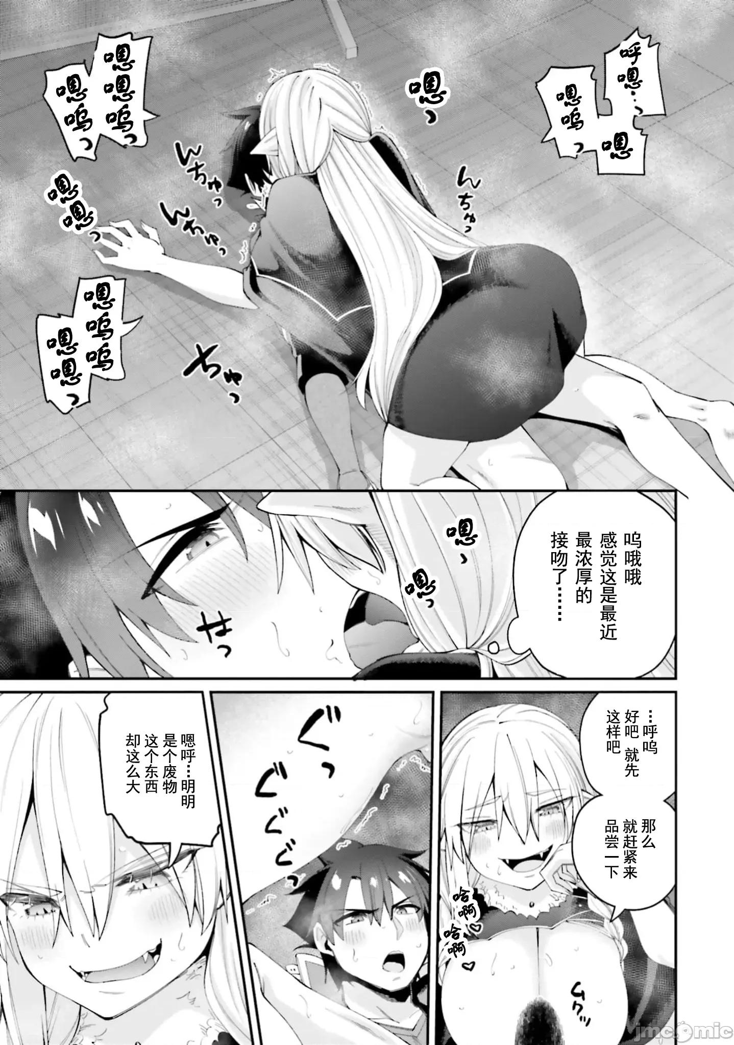 征服传 性爱征服传20.2 第6页