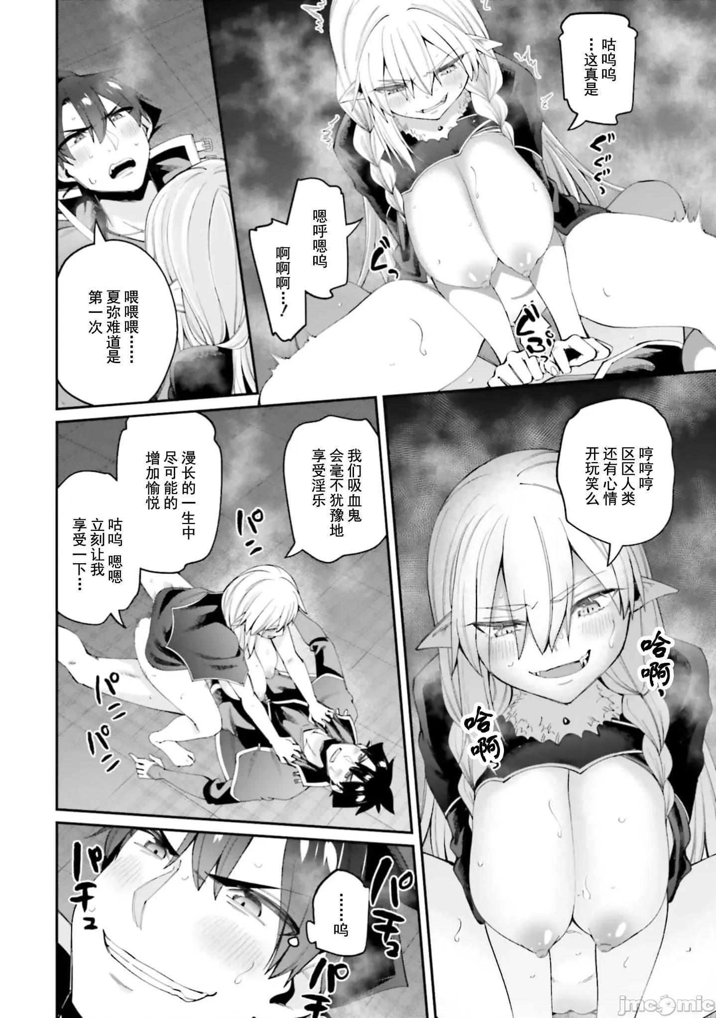 征服传 性爱征服传20.2 第7页