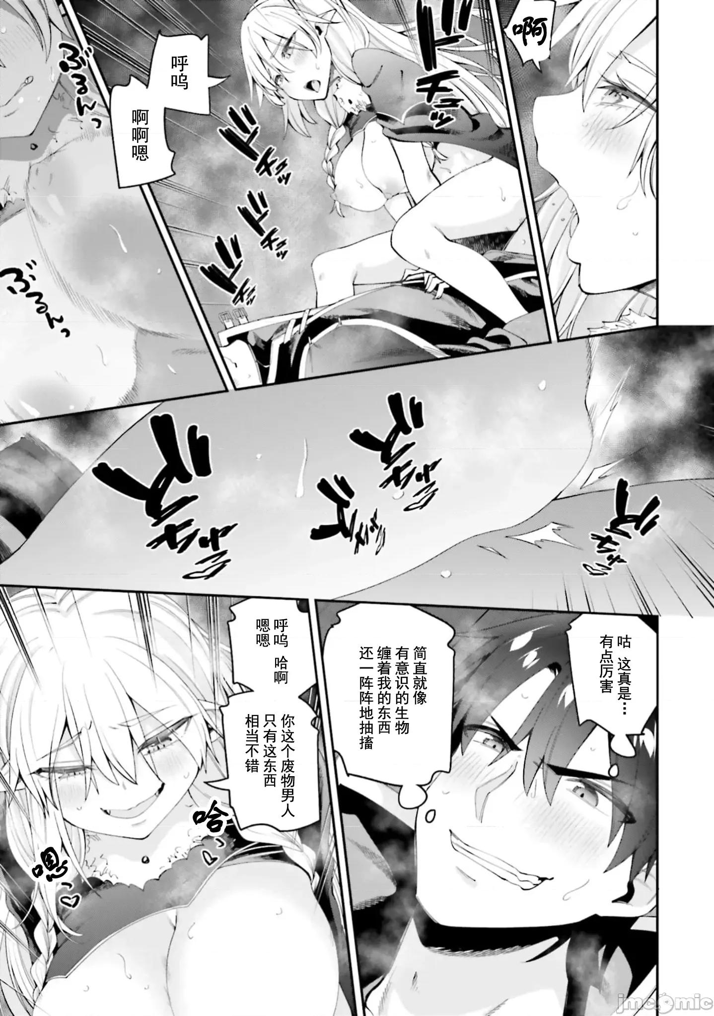 征服传 性爱征服传20.2 第8页