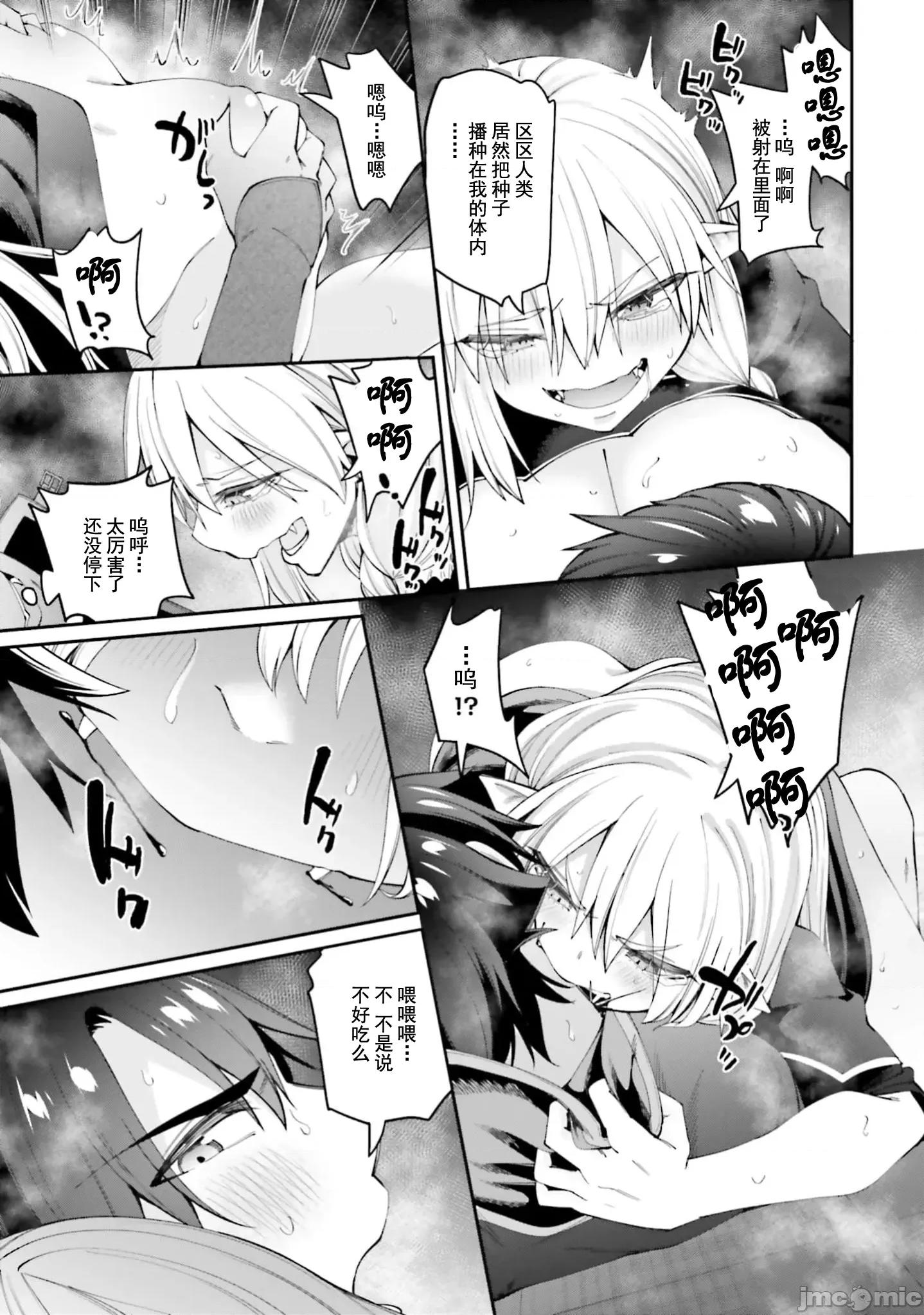 征服传 性爱征服传20.2 第12页