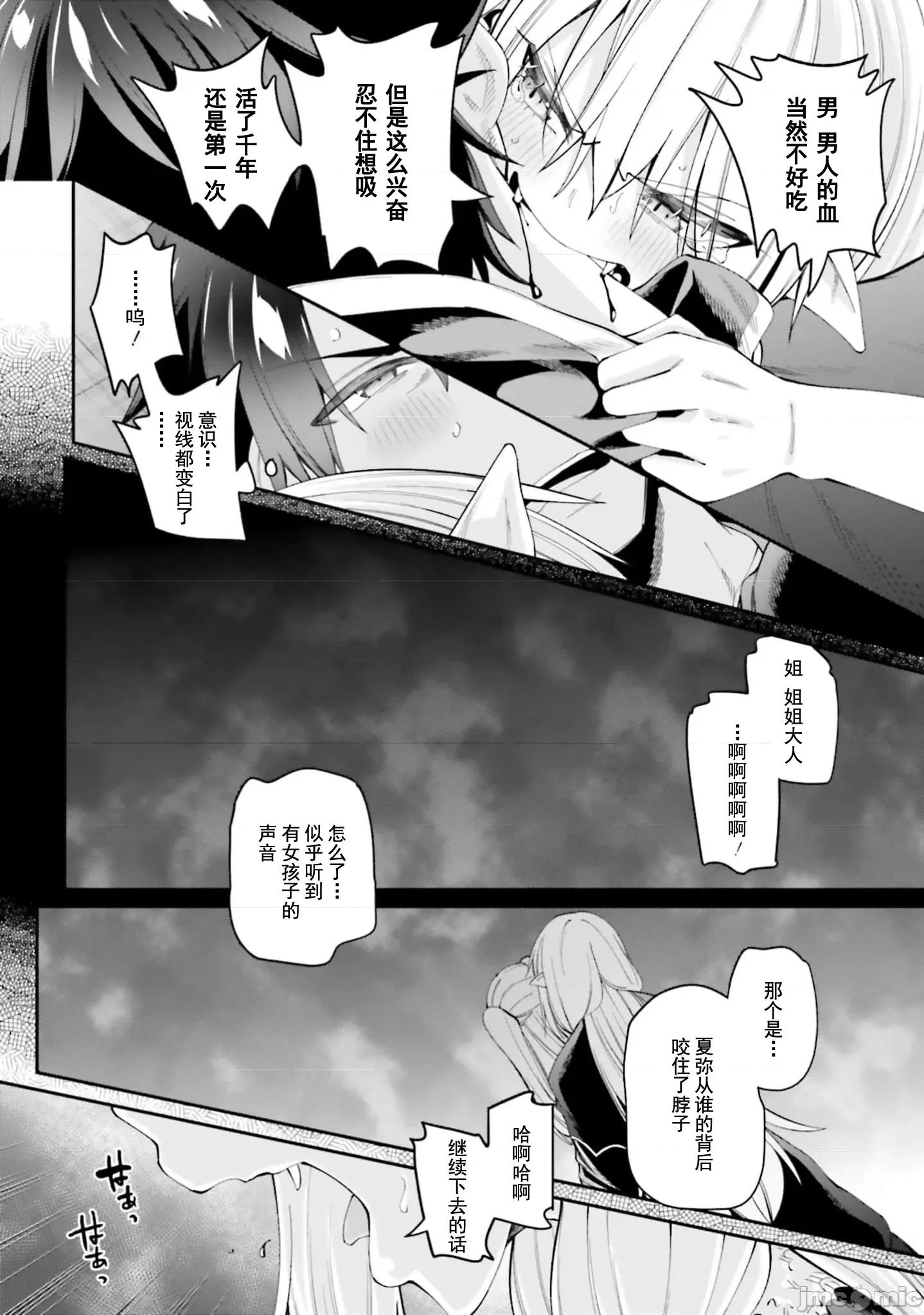 征服传 性爱征服传20.2 第13页