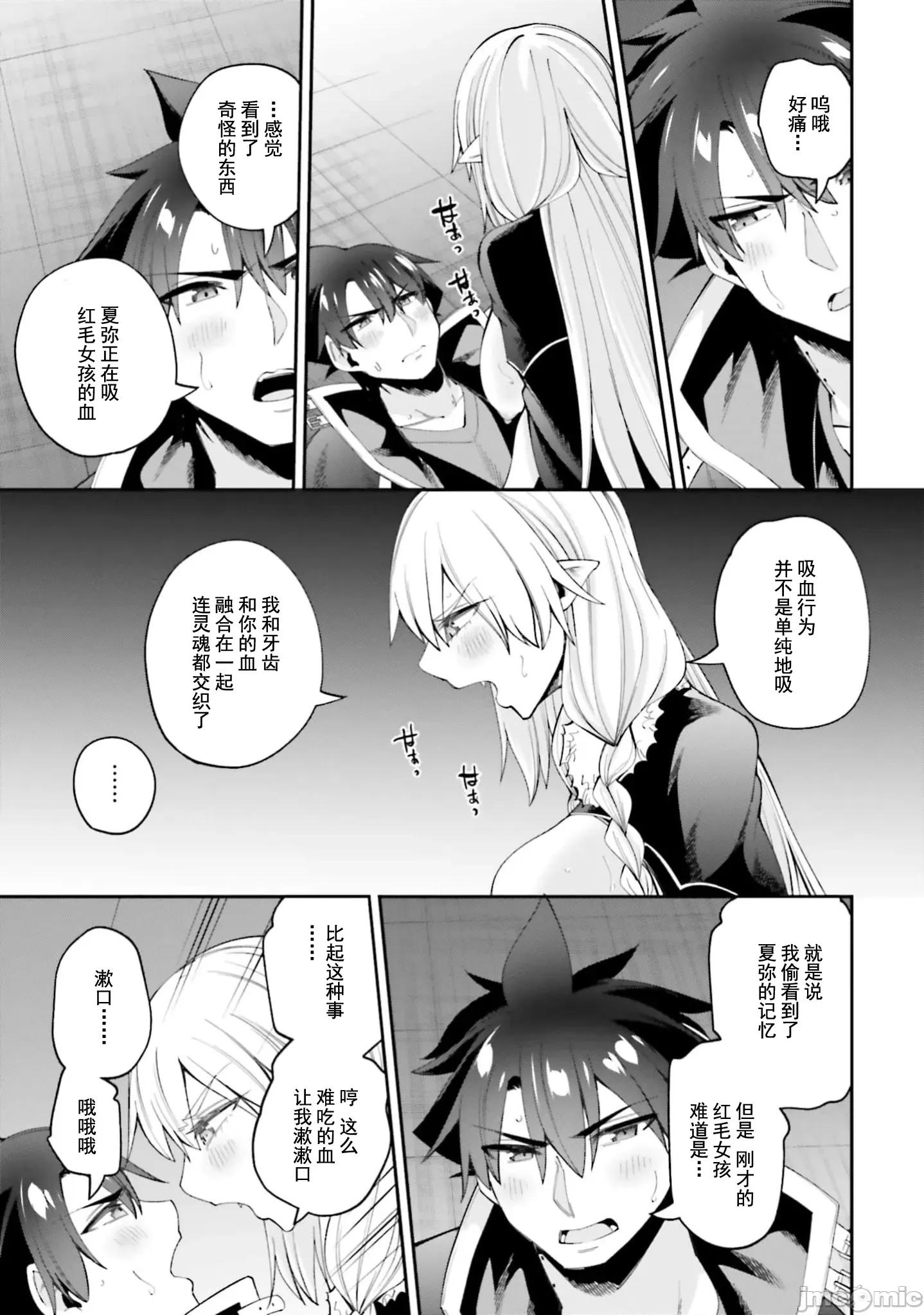 征服传 性爱征服传20.2 第14页