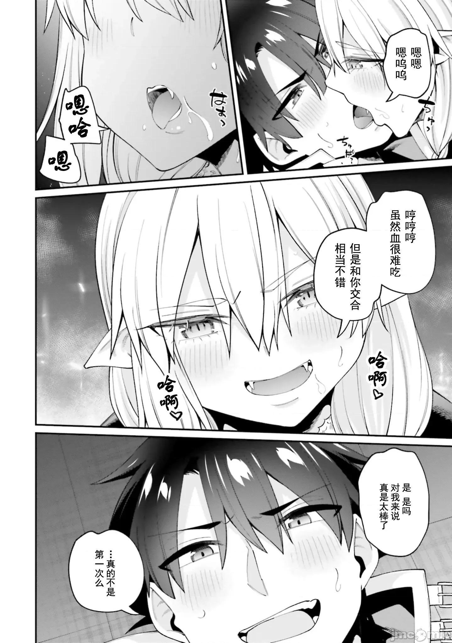 征服传 性爱征服传20.2 第15页