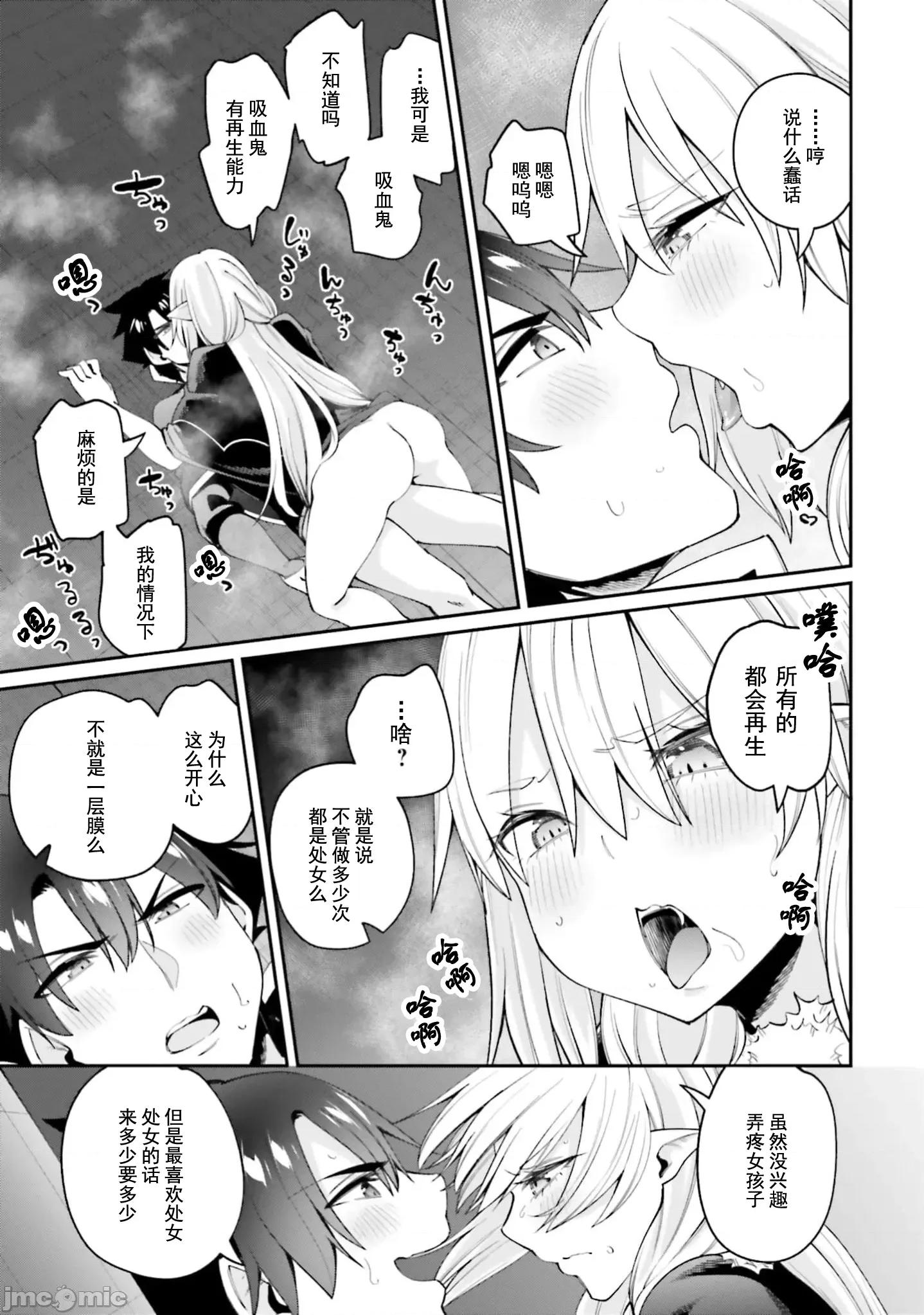 征服传 性爱征服传20.2 第16页