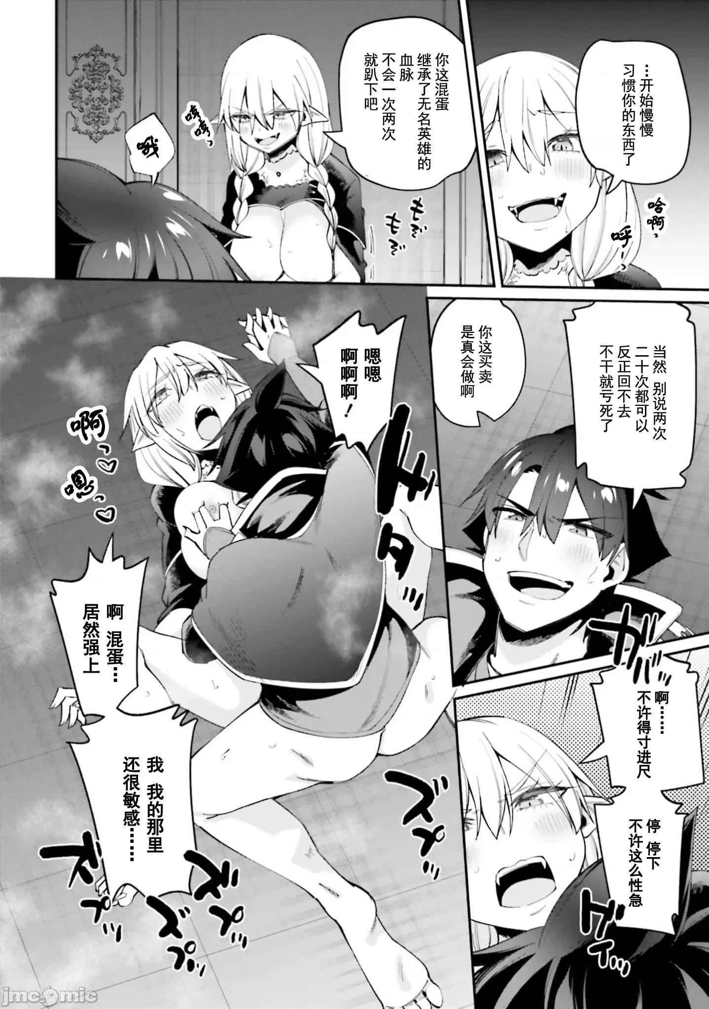 征服传 性爱征服传20.2 第17页