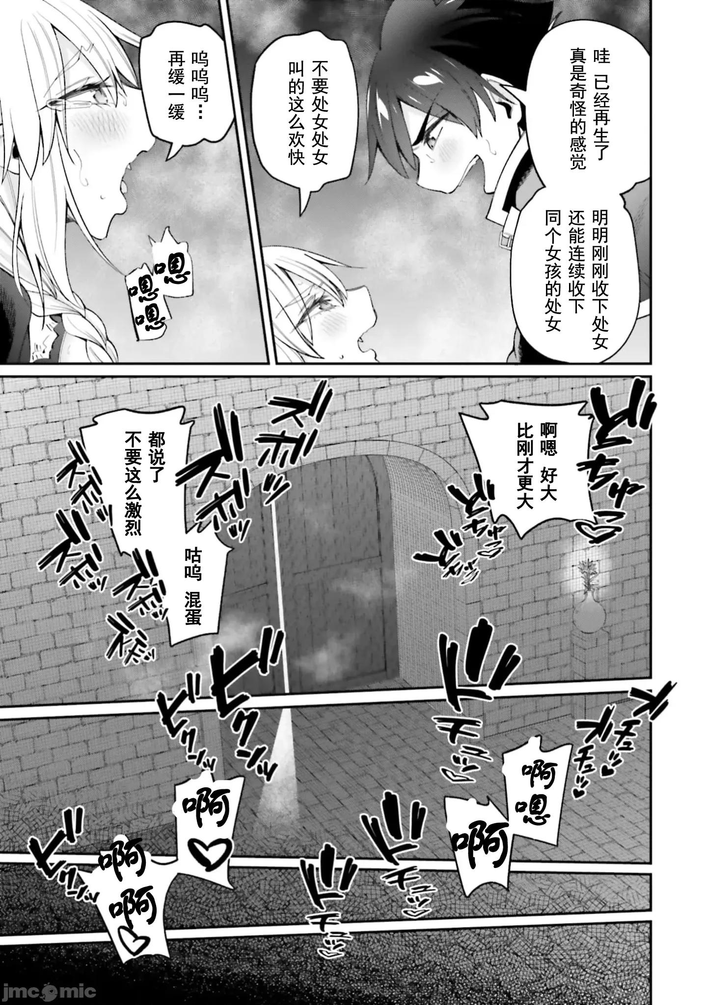征服传 性爱征服传20.2 第18页